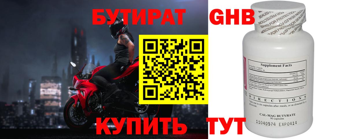 Сургут  БУТИРАТ оксана  Вход с VPN 