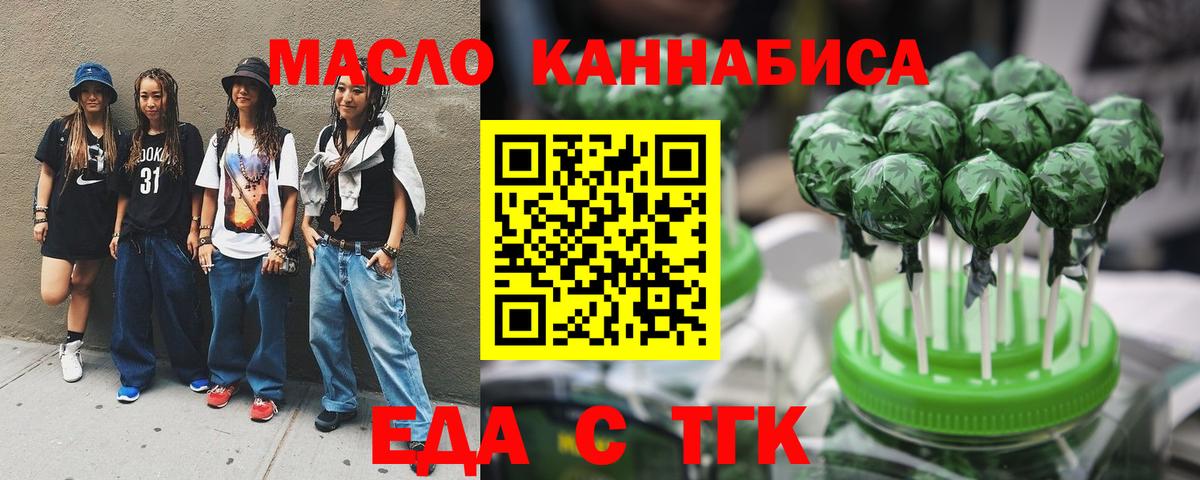 Cannafood конопля  Вход с VPN  Сургут 
