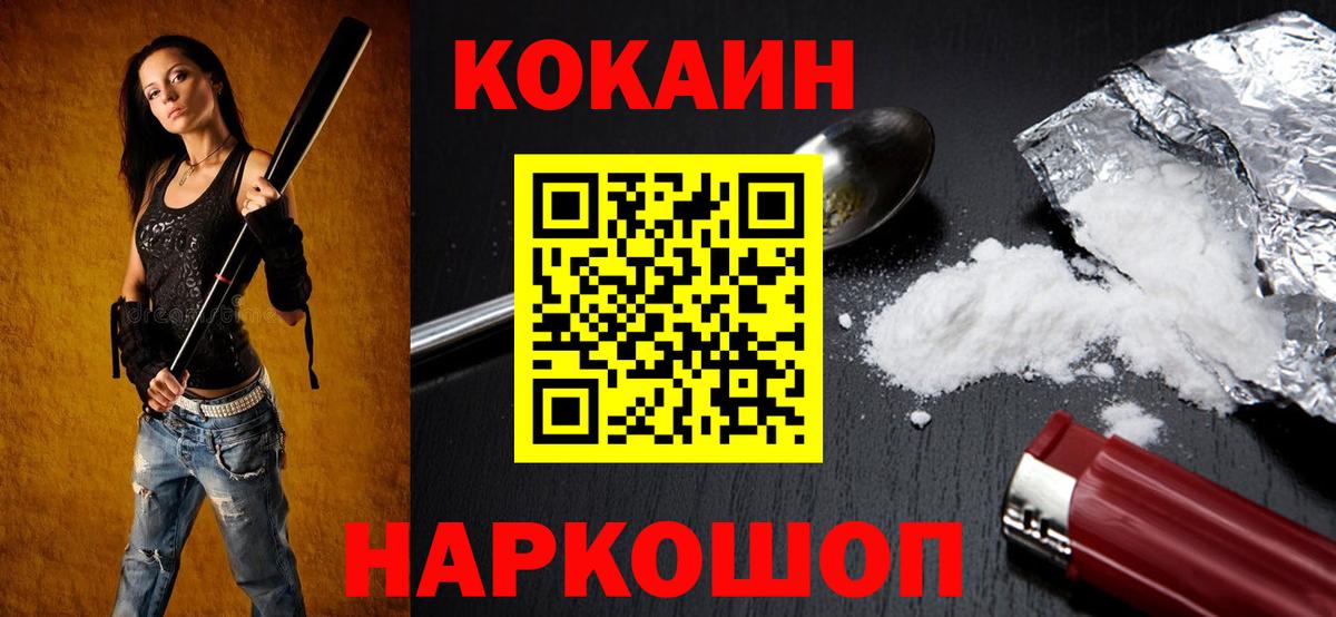 COCAIN FishScale  Вход с VPN  Сургут  Кокаин Боливия 