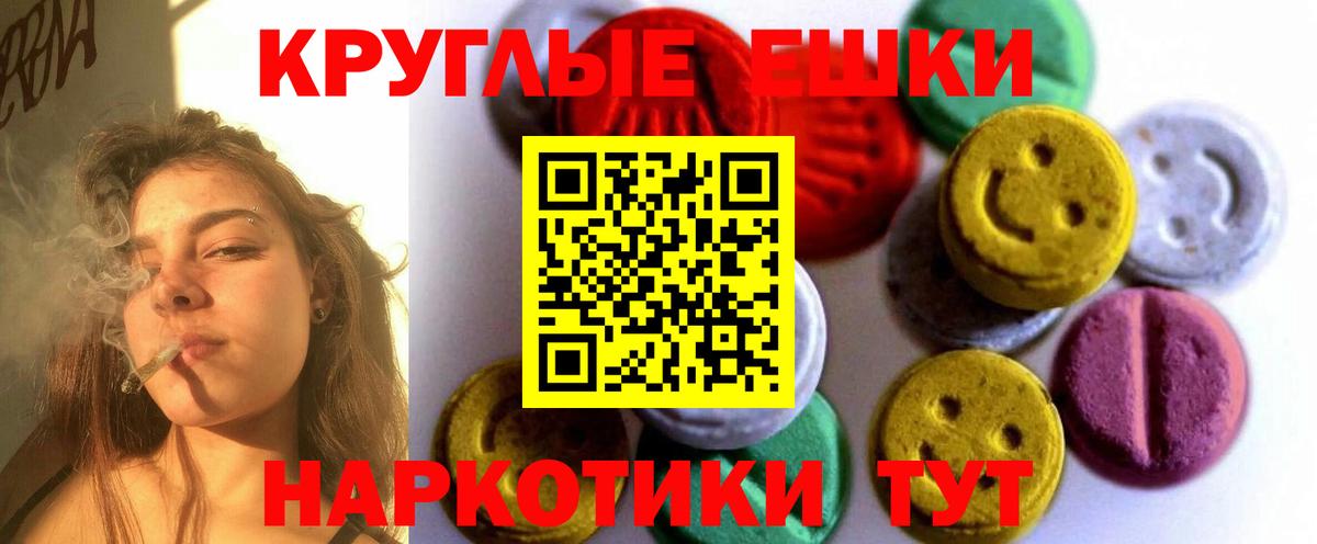 Сургут  ЭКСТАЗИ  Вход с VPN  Ecstasy VHQ 