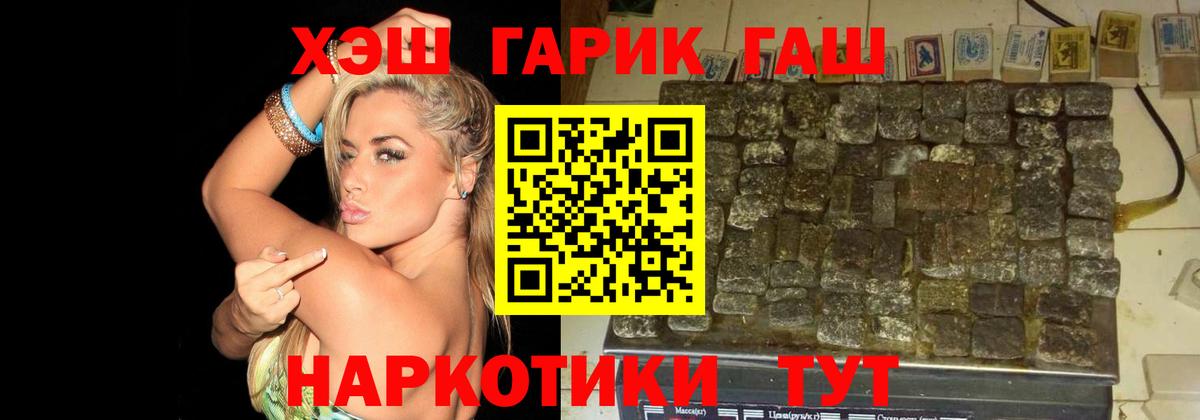 ГАШИШ индика сатива  ГАШ Изолятор  Сургут  Вход с VPN 