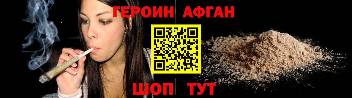 Героин  ГЕРОИН VHQ  Вход с VPN  Сургут 