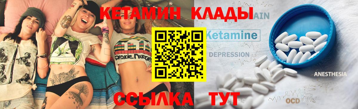 Сургут  КЕТАМИН VHQ  Вход с VPN  гидра ссылки  Кетамин ketamine 