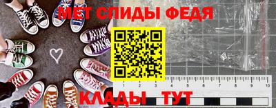 метамфетамин Новодвинск
