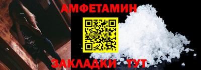 амфетамин Нарткала