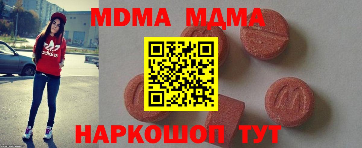 MDMA crystal  МДМА  Сургут  Вход с VPN 
