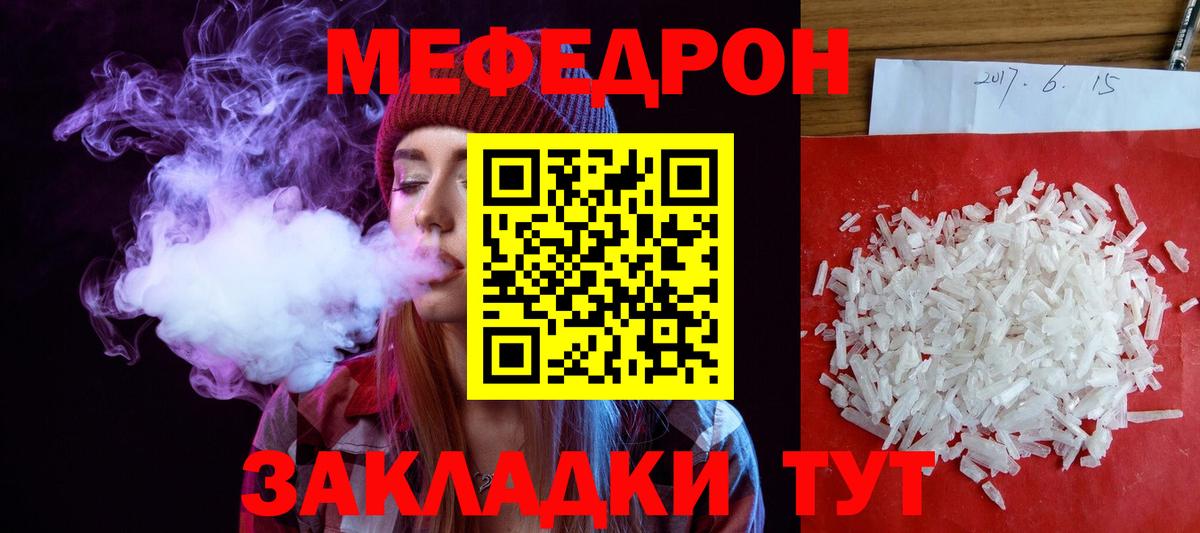 Мефедрон  МЯУ-МЯУ 4 MMC  Вход с VPN  продажа наркотиков  Сургут 