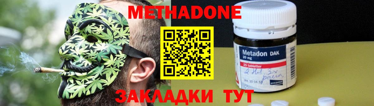 МЕТАДОН белоснежный Сургут
