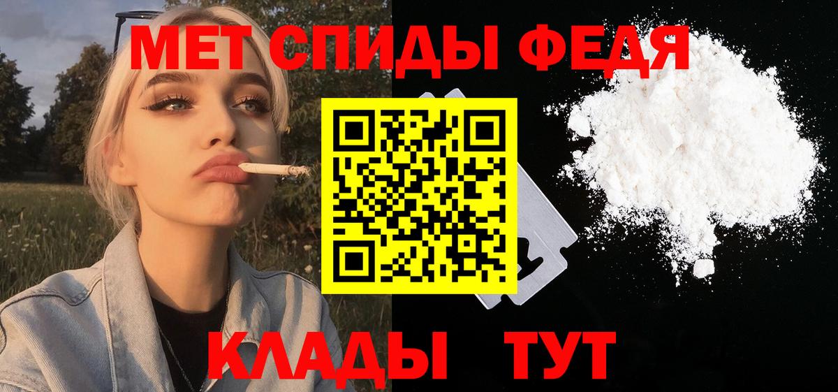 Метамфетамин пудра Сургут