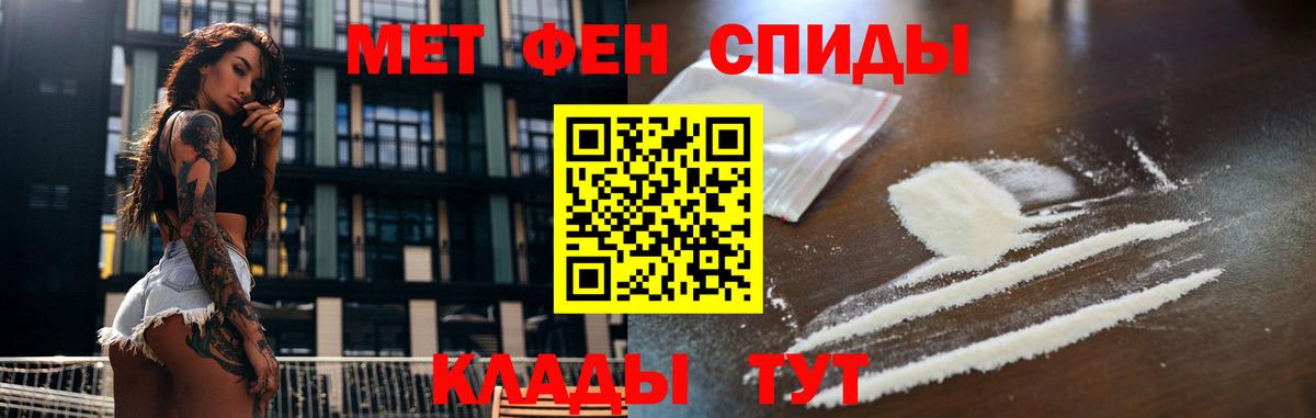 Первитин винт  Вход с VPN  Сургут 