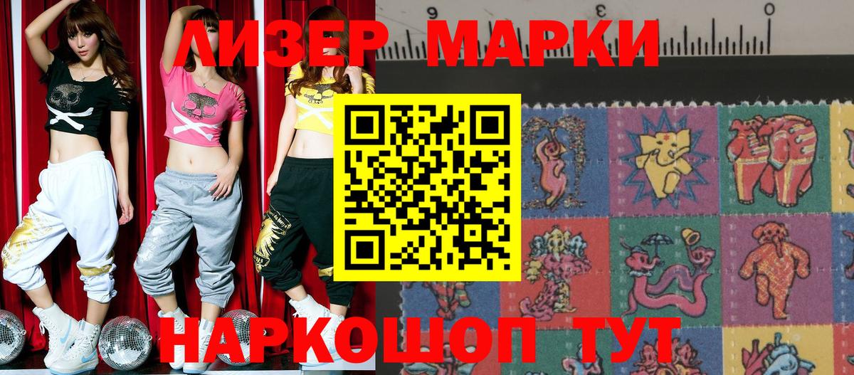 Сургут  Марки N-bome 1,8мг  Вход с VPN  Марки N-bome 1,8мг 