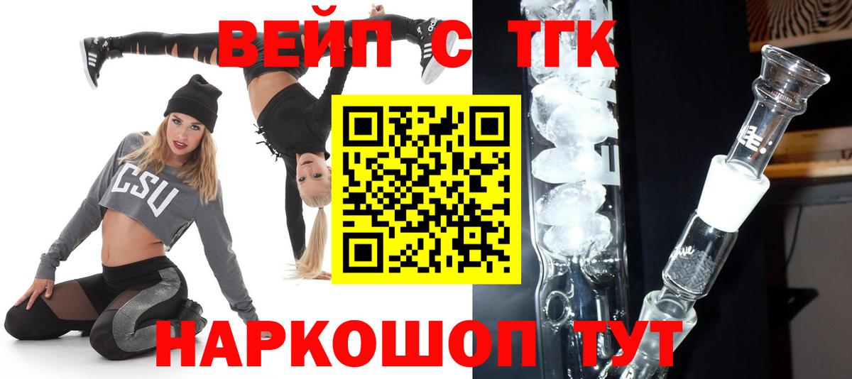 ТГК концентрат Сургут