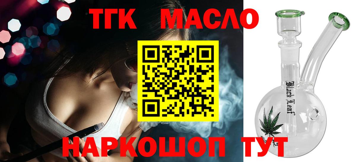 наркошоп  ТГК концентрат  Вход с VPN  ТГК концентрат  Сургут 