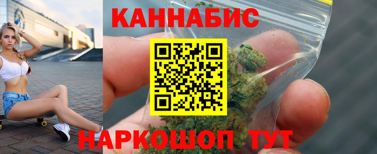 Бошки Шишки сатива  Шишки марихуана THC 21%  Вход с VPN  Сургут 